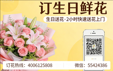 安康汉阴县订生日鲜花生日送花